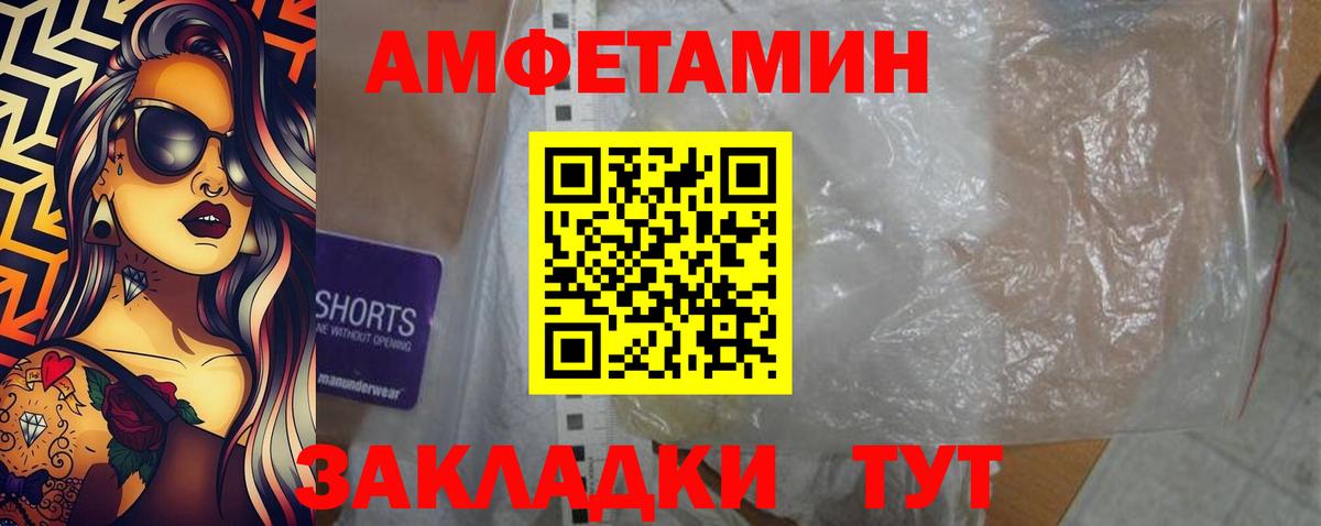 Amphetamine 97% Златоуст