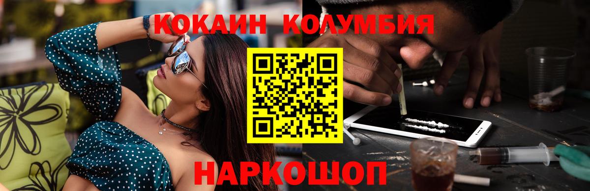 COCAIN VHQ Златоуст