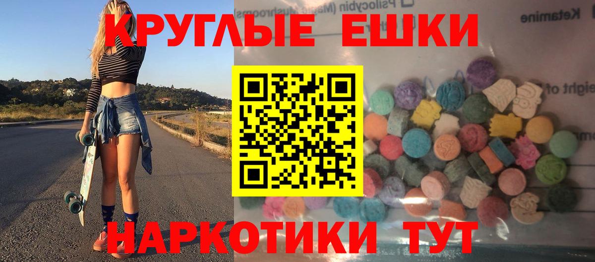 ЭКСТАЗИ таблы  Экстази Дубай  Златоуст  Вход с VPN 
