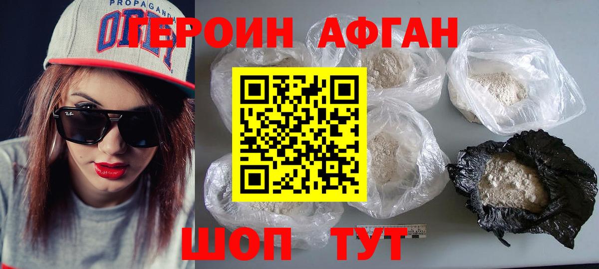 Златоуст  ГЕРОИН белый  Вход с VPN 