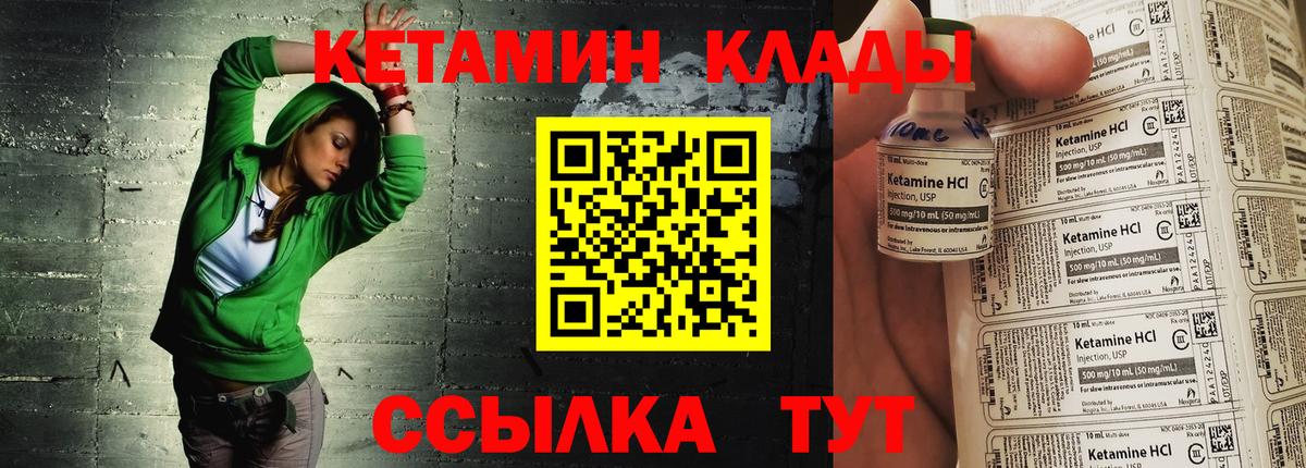 Кетамин VHQ  Вход с VPN  КЕТАМИН ketamine  это Telegram  Златоуст 