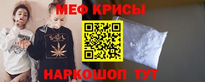 мефедрон Кунгур