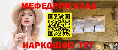 мефедрон Кунгур