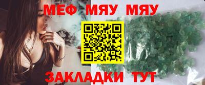 мефедрон Кунгур