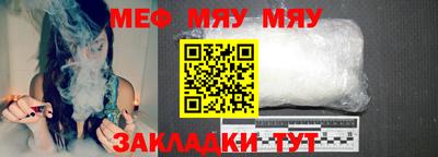 мефедрон Кунгур