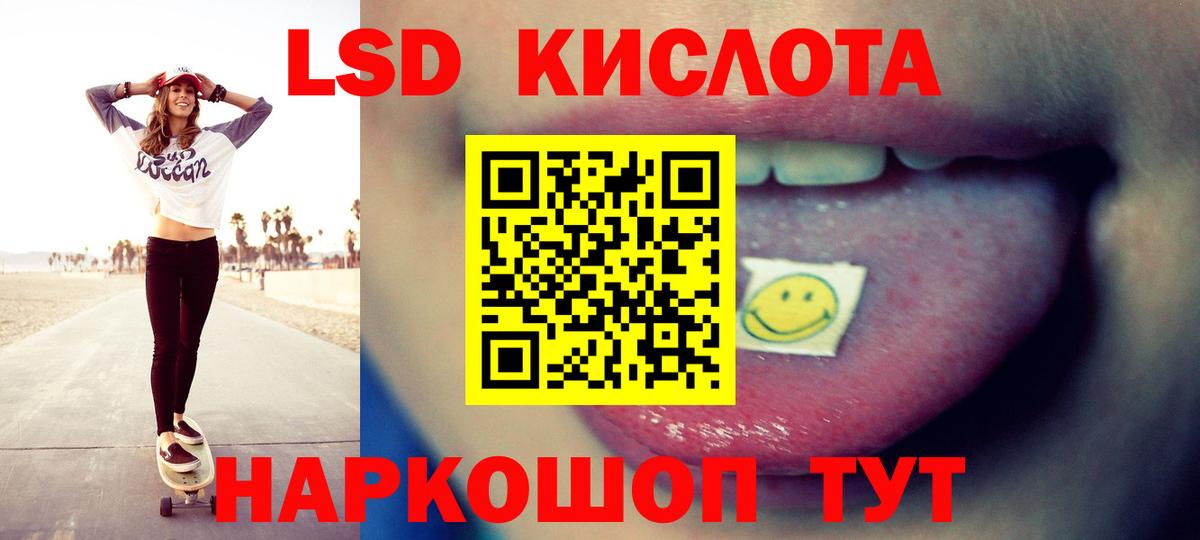 LSD-25 экстази ecstasy Златоуст