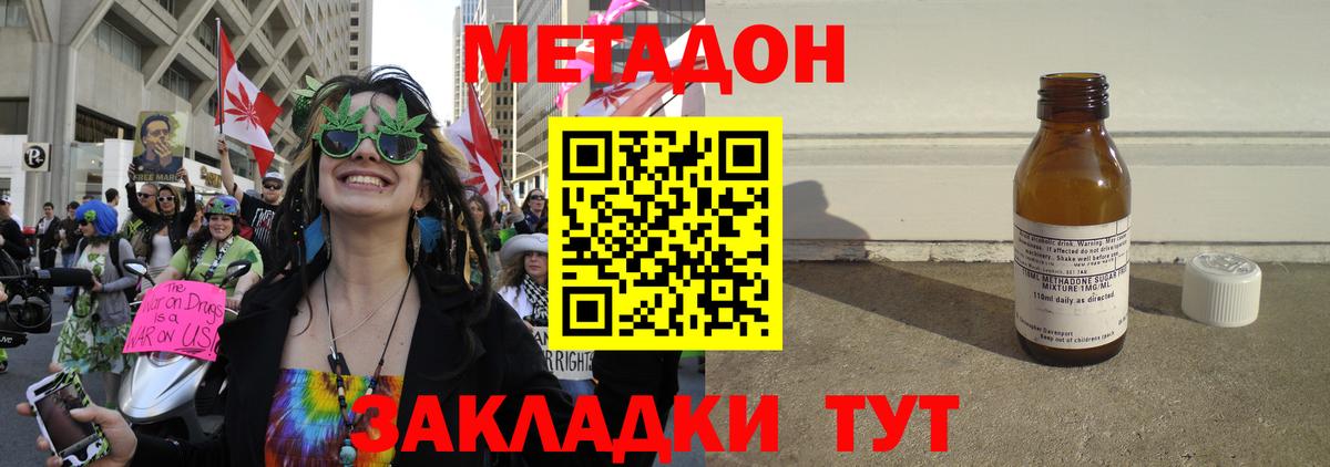 Метадон мёд  Вход с VPN  Златоуст 