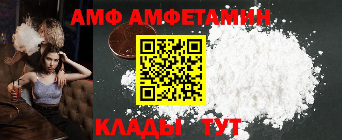 Метамфетамин Methamphetamine  Вход с VPN  Златоуст  Метамфетамин Methamphetamine 