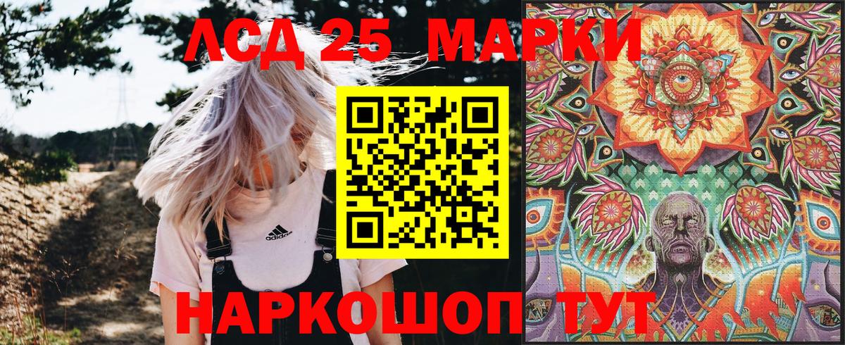 Марки 25I-NBOMe  Вход с VPN  Златоуст  Марки NBOMe 1500мкг 