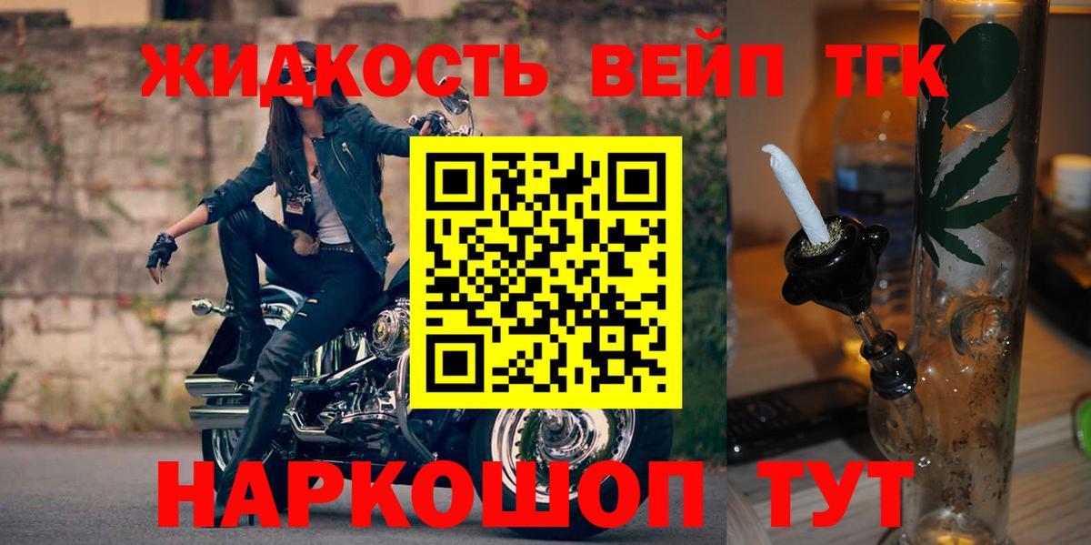 Дистиллят ТГК гашишное масло  закладки  Вход с VPN  Златоуст  ТГК Wax 