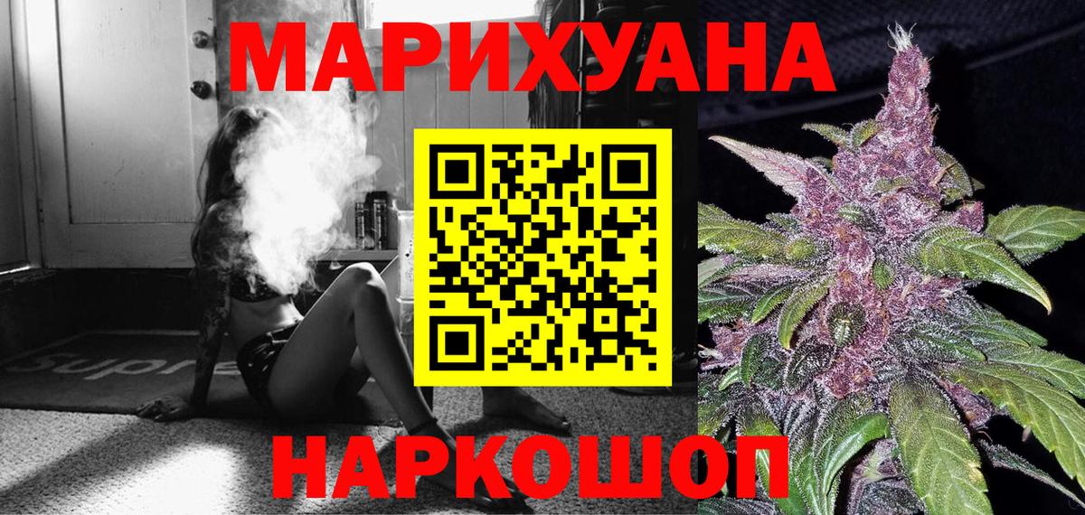 МАРИХУАНА индика Златоуст
